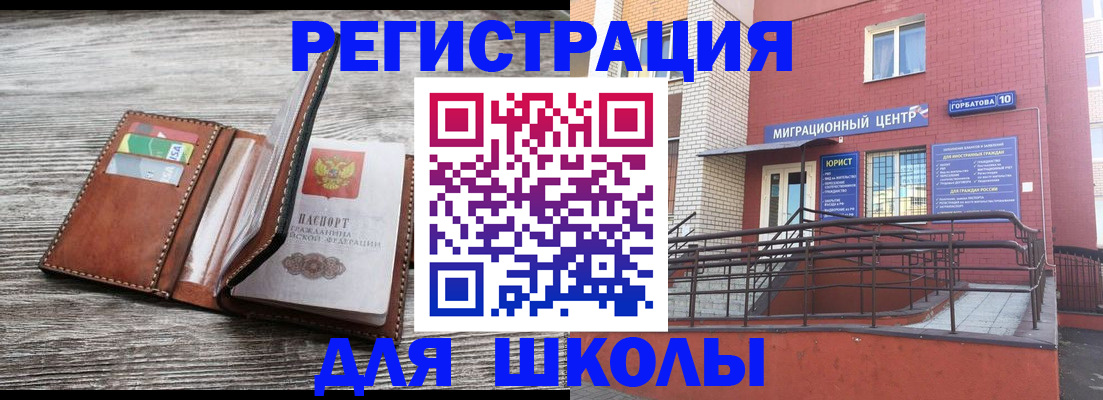 прописка ребенка в Красноуральске