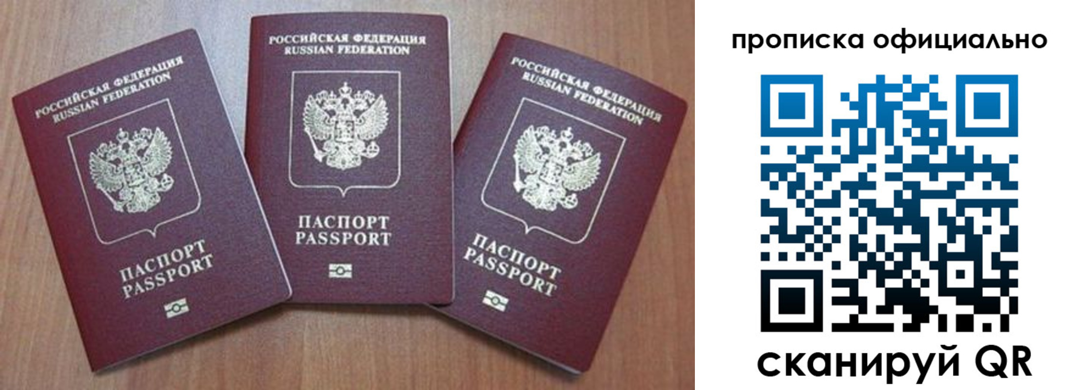 временная регистрация в квартире в Красноуральске