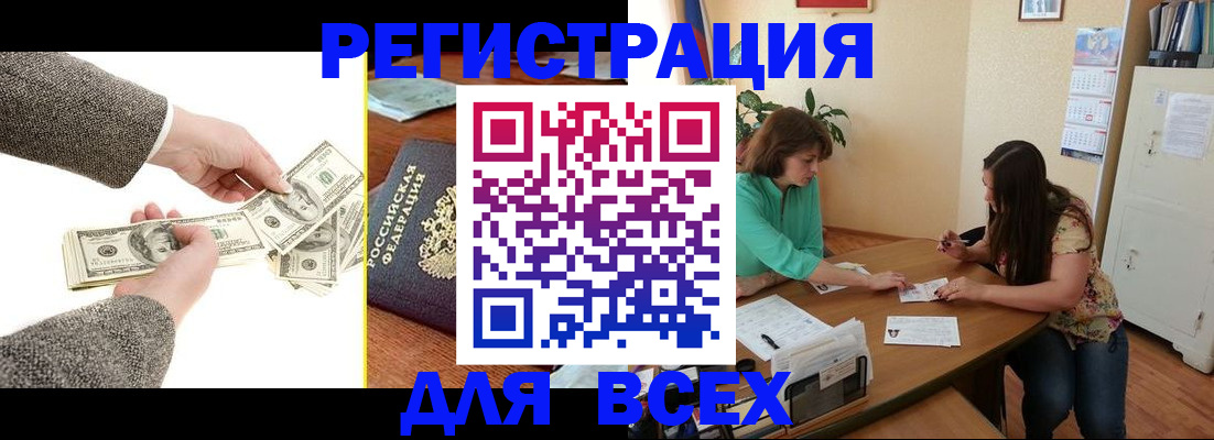 прописка для кредита в Красноуральске