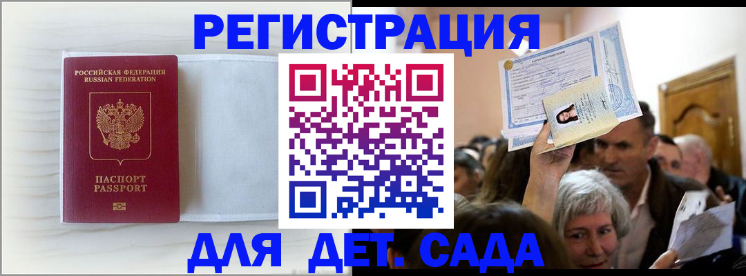 временная регистрация купить в Красноуральске