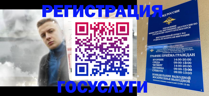 прописка штамп в Красноуральске