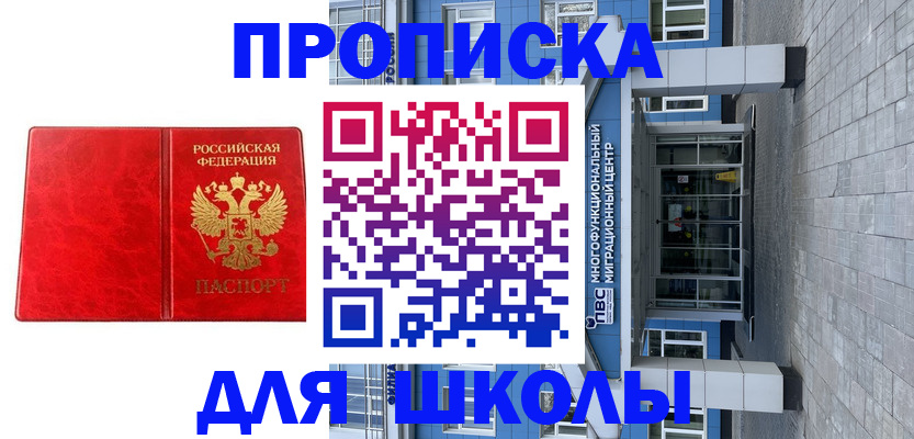 временная регистрация адрес в Красноуральске