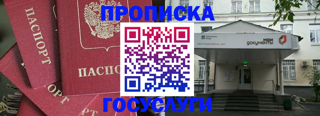 купить прописку в Красноуральске